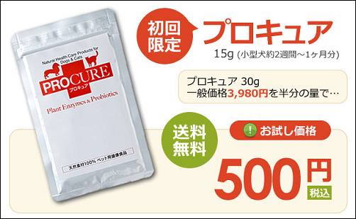 プロキュア イオンペット